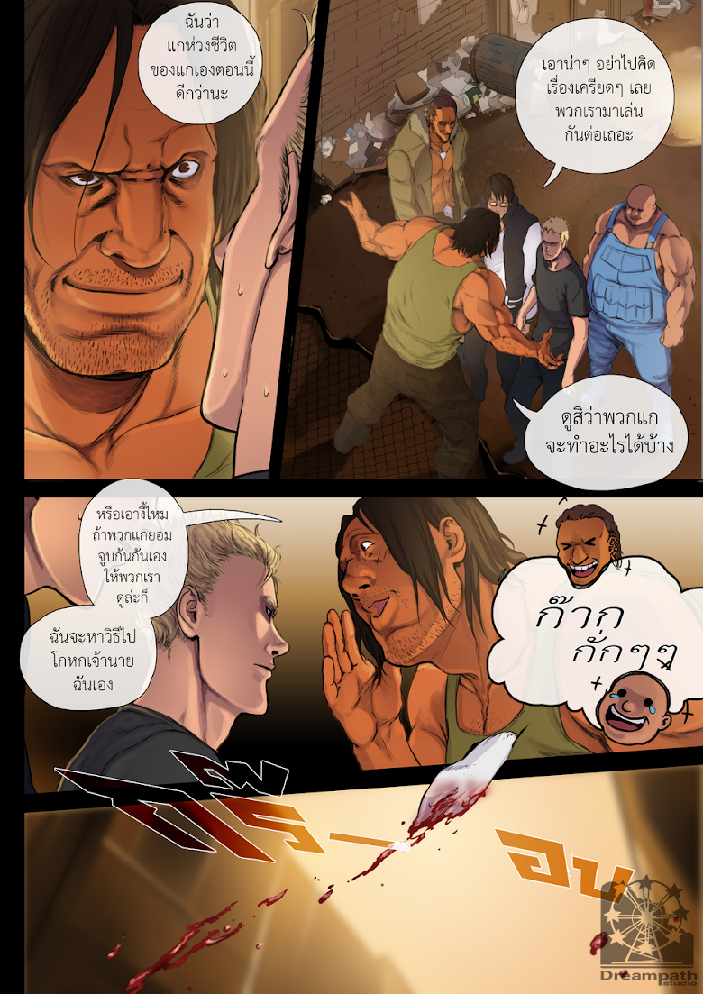 Flash Black ตอนที่ 9 (6)